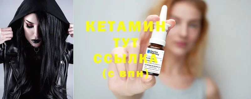 Кетамин ketamine  мега как войти  Североморск 