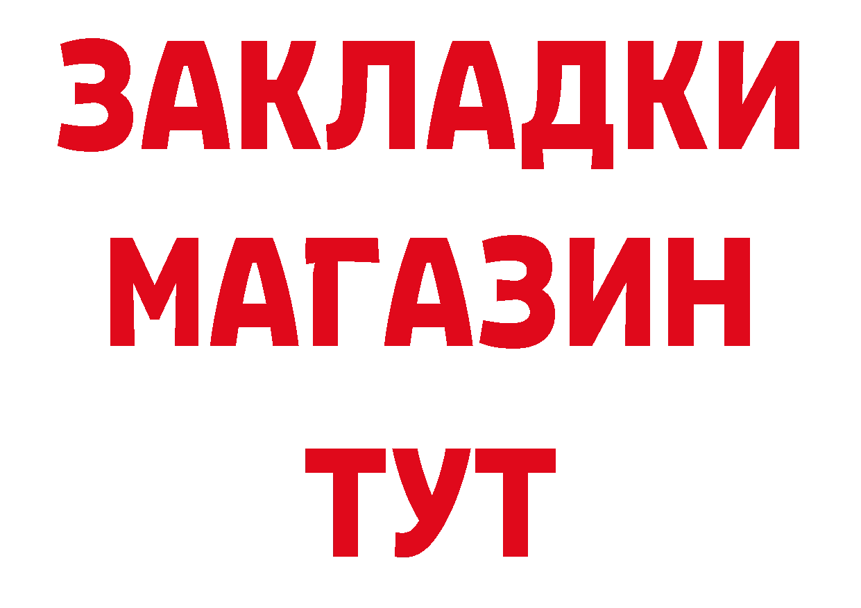 КЕТАМИН VHQ ТОР мориарти ОМГ ОМГ Североморск