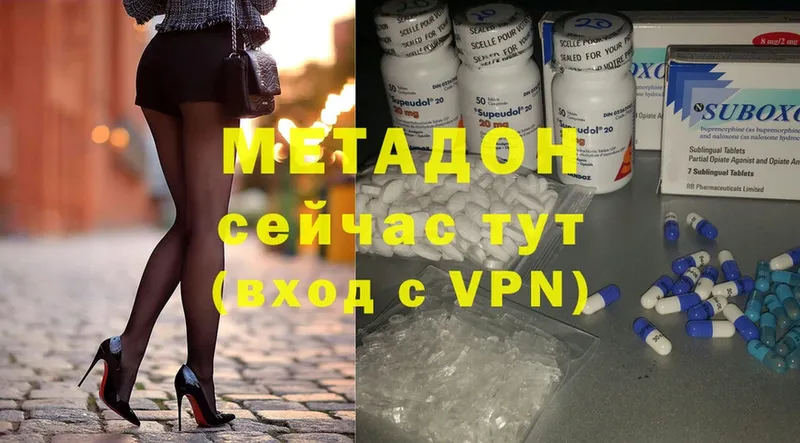 МЕТАДОН methadone  где купить наркоту  hydra как войти  Североморск 